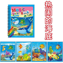 Load image into Gallery viewer, Early Education Montessori Painting Drawing Board For Kids Toys Coloring Book Doodle & Magic Pen Magic Water Drawing Book