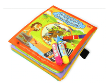 Load image into Gallery viewer, Modern Coloring Magic Water Drawing Book With Pen For Kids and Baby Educational Toy Animals Painting Writing Doodle Cloth Book Kids Drawing Board