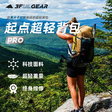 Load image into Gallery viewer, 3F UL GEAR QiDian Pro UL Backpack Outdoor Climbing Bag Camping Hiking Bags Qi Dian UHMWPE ultralight