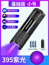 Load image into Gallery viewer, Cat Moss Charging Fake Currency Detection Special Identification Black Light Bulb