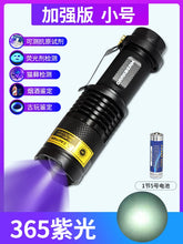 将图片加载到图库查看器,Cat Moss Charging Fake Currency Detection Special Identification Black Light Bulb