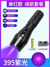 将图片加载到图库查看器,Cat Moss Charging Fake Currency Detection Special Identification Black Light Bulb