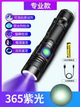 Load image into Gallery viewer, Cat Moss Charging Fake Currency Detection Special Identification Black Light Bulb