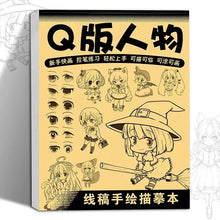 Load image into Gallery viewer, Anime Character Line Art Drawing Book - 48 Pages for Tracing & Painting Practice