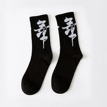 Load image into Gallery viewer, 2022 Black White Cotton Socks AB Side Don't Follow Me I'm Lost too Creative Unisex Casual Socks Daily For Men And Women