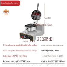 Load image into Gallery viewer, Commercial 2 Plate Rotary Waffle Maker Machine Easy-to-Operate for Home Use for Food Shops Hotels Restaurants Bakeries
