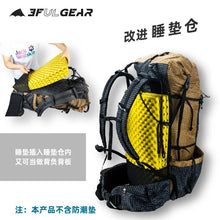 Load image into Gallery viewer, 3F UL GEAR QiDian Pro UL Backpack Outdoor Climbing Bag Camping Hiking Bags Qi Dian UHMWPE ultralight
