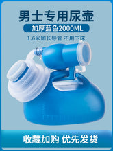 将图片加载到图库查看器，Urinal Men's Elderly Chamber Pot Men's Home Large Capacity Children Urine Bucket Urinal Elderly Bed Chamber Pot

