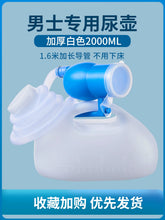 将图片加载到图库查看器，Urinal Men's Elderly Chamber Pot Men's Home Large Capacity Children Urine Bucket Urinal Elderly Bed Chamber Pot
