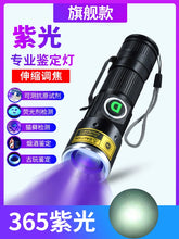 将图片加载到图库查看器，Cat Moss Charging Fake Currency Detection Special Identification Black Light Bulb
