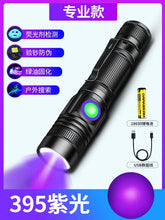 将图片加载到图库查看器，Cat Moss Charging Fake Currency Detection Special Identification Black Light Bulb
