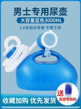 将图片加载到图库查看器，Urinal Men's Elderly Chamber Pot Men's Home Large Capacity Children Urine Bucket Urinal Elderly Bed Chamber Pot
