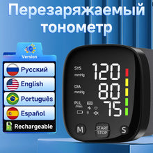 将图片加载到图库查看器，Yongrow Rechargeable Digital Wrist Blood Pressure Monitor Sphygmomanometer Tonometer Tensiometer Heart Rate Meter BP Monitor
