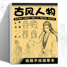 Load image into Gallery viewer, Anime Character Line Art Drawing Book - 48 Pages for Tracing &amp; Painting Practice
