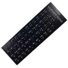 Load image into Gallery viewer, Keyboard cover Stickers for Laptop PC Keyboard 10" to 17" Computer Standard Letter Layout Keyboard Covers Film Keyboard Skin Protector For Gaming Lovers
