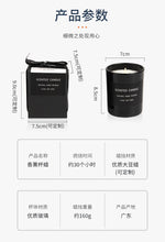 Load image into Gallery viewer, Romantic black Scented Candles Sandalwood Candle Highly Scented Candles For Home Many Hour Burn Fall Candles All Natural Soy C Scented Gifts Candles Candle Jars With Lid Candle Jar Soy Candles Birthday Candle
