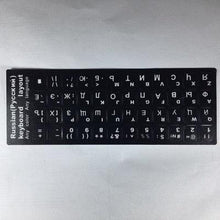 Load image into Gallery viewer, Russian Letters Keyboard Stickers for Notebook Computer Desktop Keyboard Cover For Gaming Laptops New Accessories Gifts For Gaming Lovers
